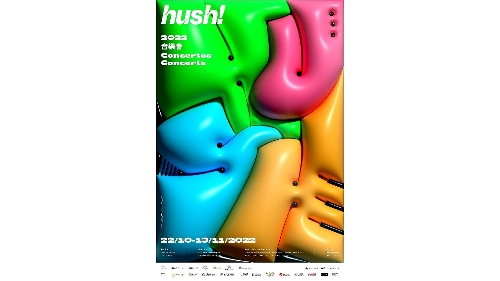 hush! 2022音樂會本周六日唱響黑沙　路環市區音樂會輕快上演