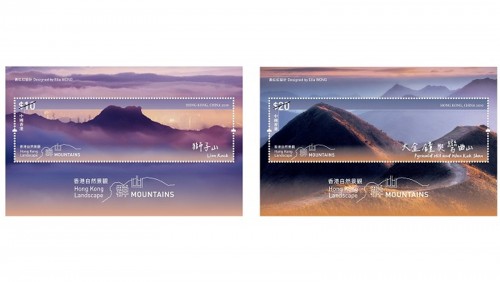香港郵政發行“香港自然景觀——群山”特別郵票