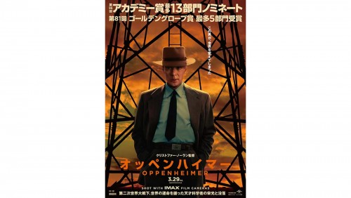 《奧本海默》在日本上映引美日網民互懟 “731部隊”成美國網絡話題