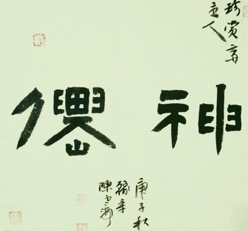 南昌萬壽宮美術館十月舉辦“陳雲海書畫作品展”