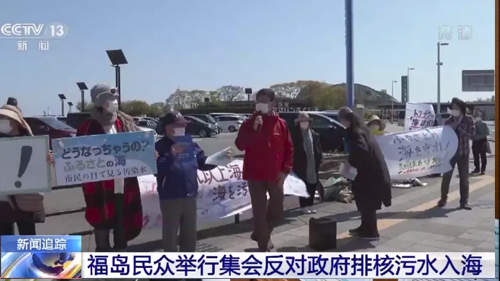 約18萬人聯合署名 反對日本排污入海聲浪不斷
