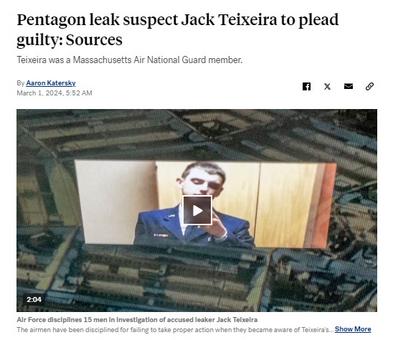 美媒：美國「洩密門」嫌疑人傑克·特謝拉將認罪
