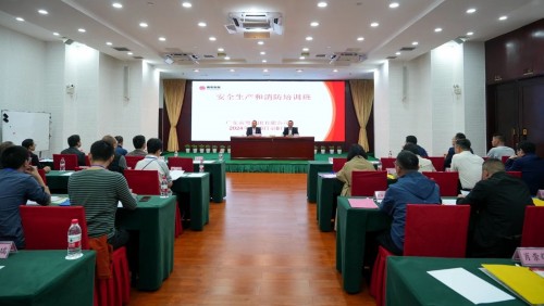 南粵集團舉辦2024年度安全生產和消防安全培訓班暨專題工作會議