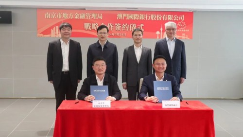 澳門國際銀行與南京市地方金融管理局簽署戰略合作框架協議