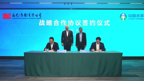 南光集團與中國太平保險集團簽署戰略合作協議