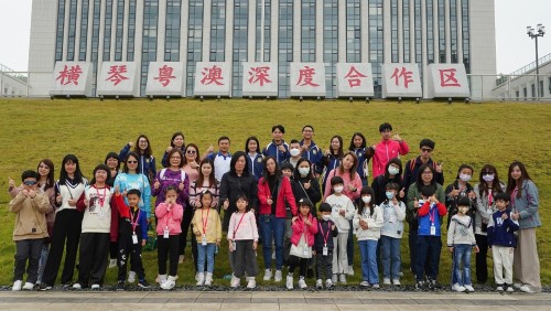 司警局婦女防罪之友舉辦親子活動　參訪橫琴粵澳深度合作區