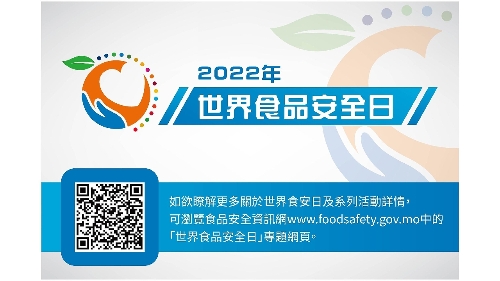 市政署響應世界食安日 辦系列活動提升食品安全意識