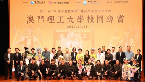 中國京劇藝術團在澳門理工大學談京劇藝術欣賞反應熱烈